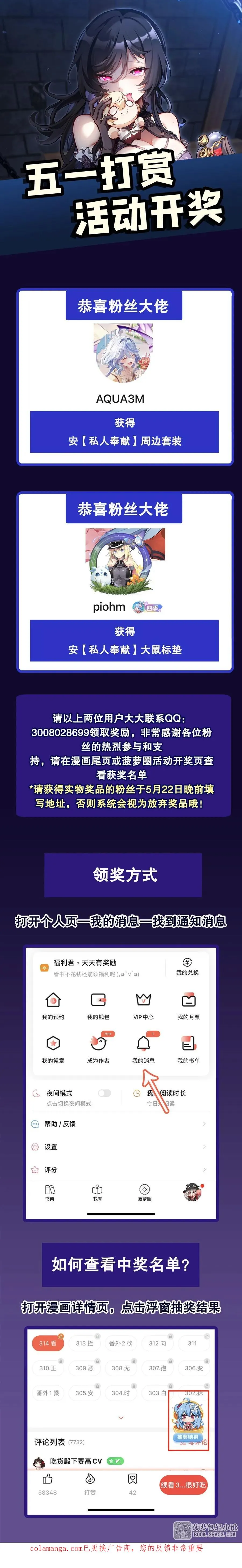 18 夜还长着 第68页