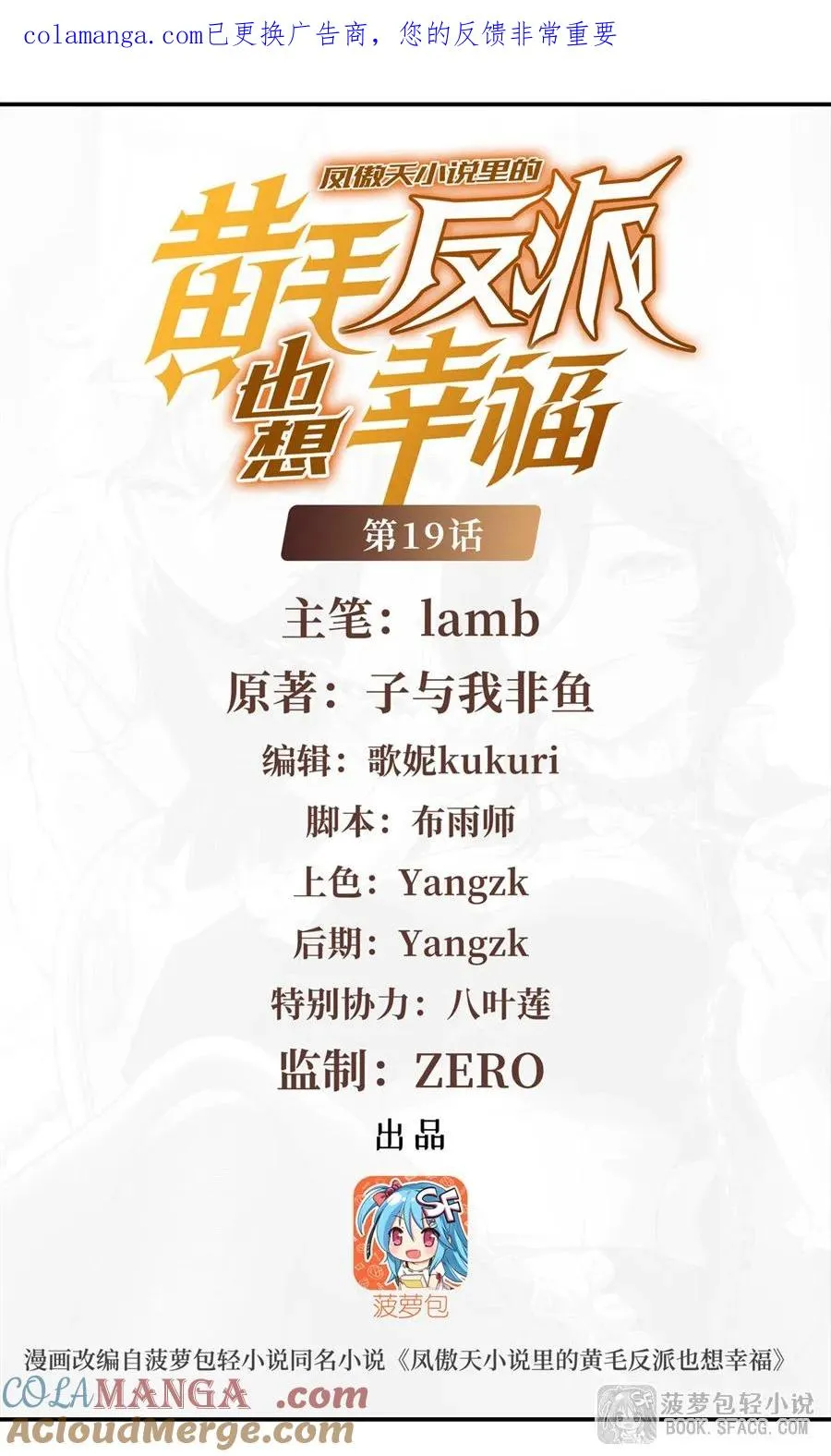 19话 在家等你 第1页