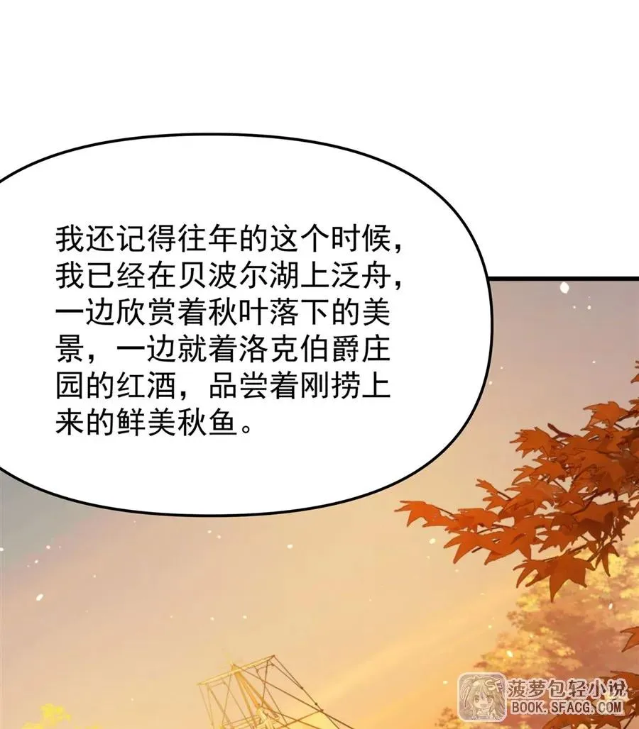 19话 在家等你 第5页