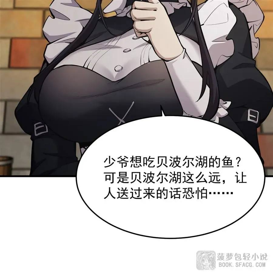 19话 在家等你 第8页