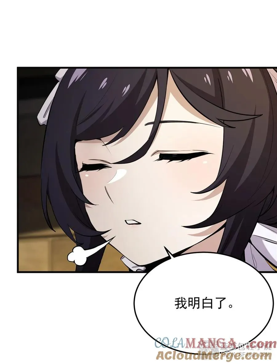19话 在家等你 第13页