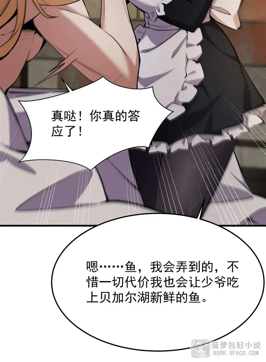 19话 在家等你 第15页