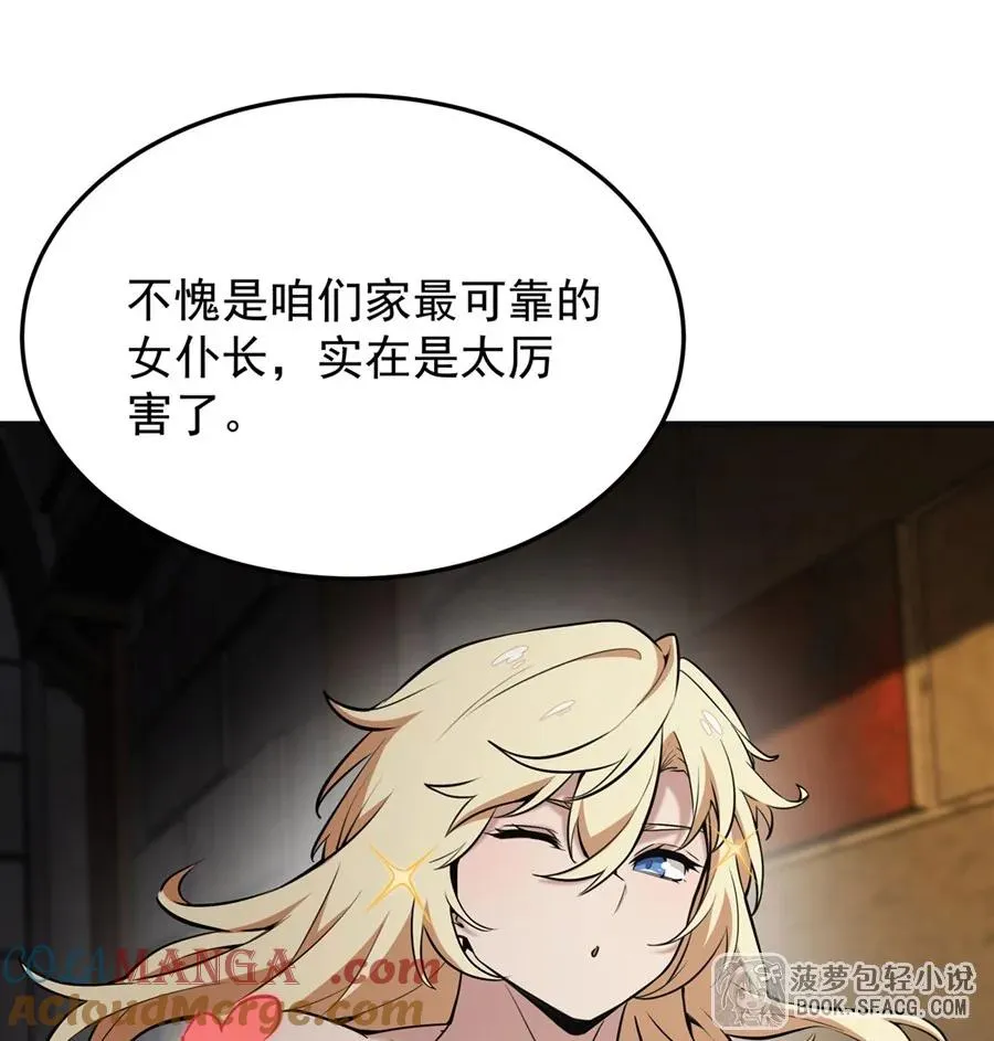 19话 在家等你 第16页