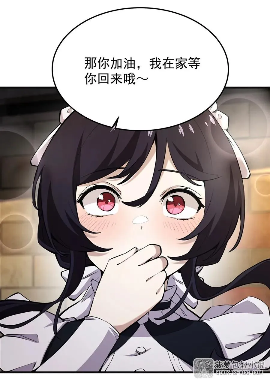 19话 在家等你 第18页