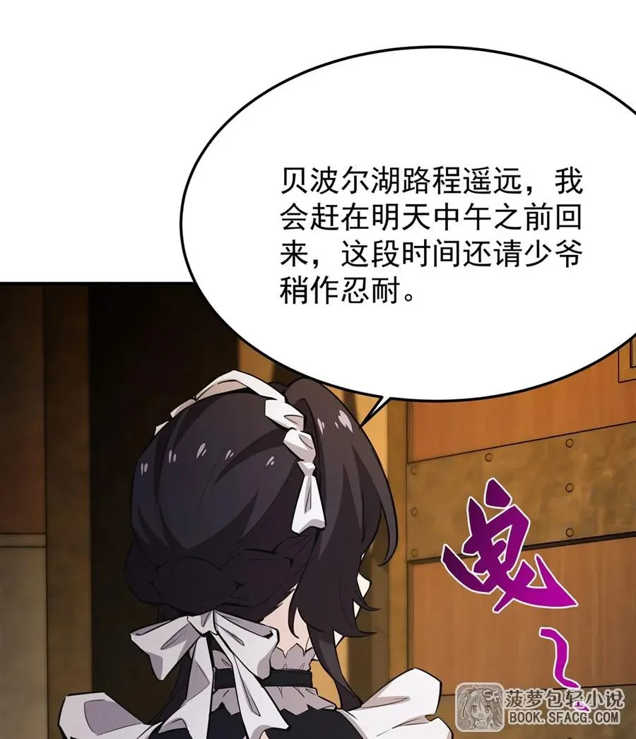 19话 在家等你 第23页