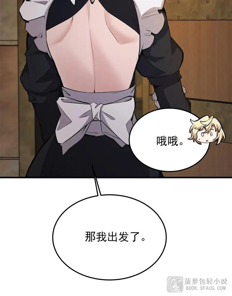 19话 在家等你 第24页