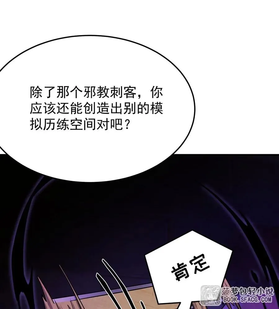 19话 在家等你 第32页