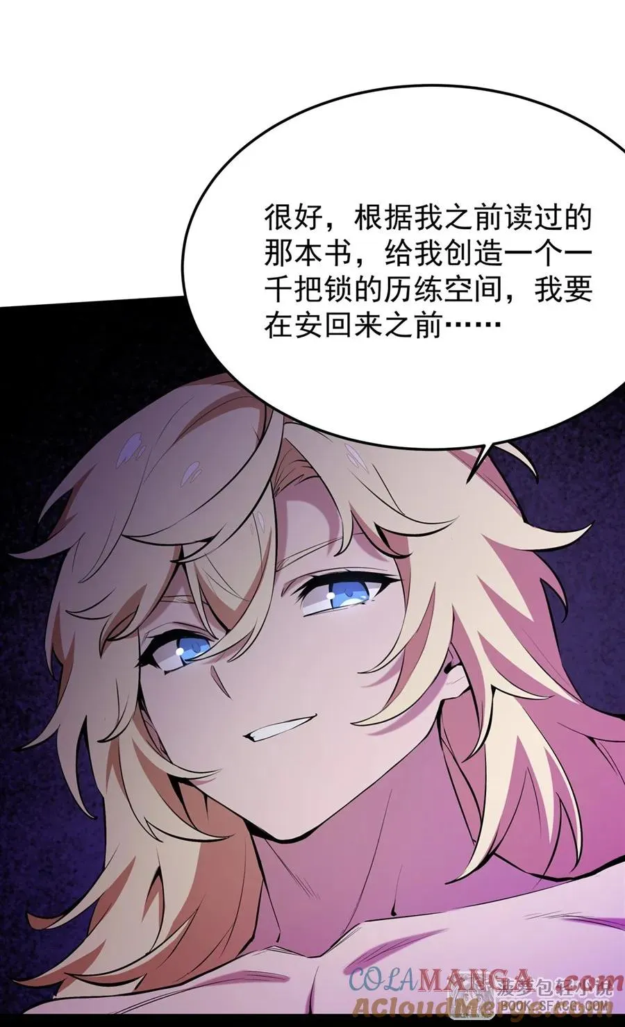 19话 在家等你 第34页