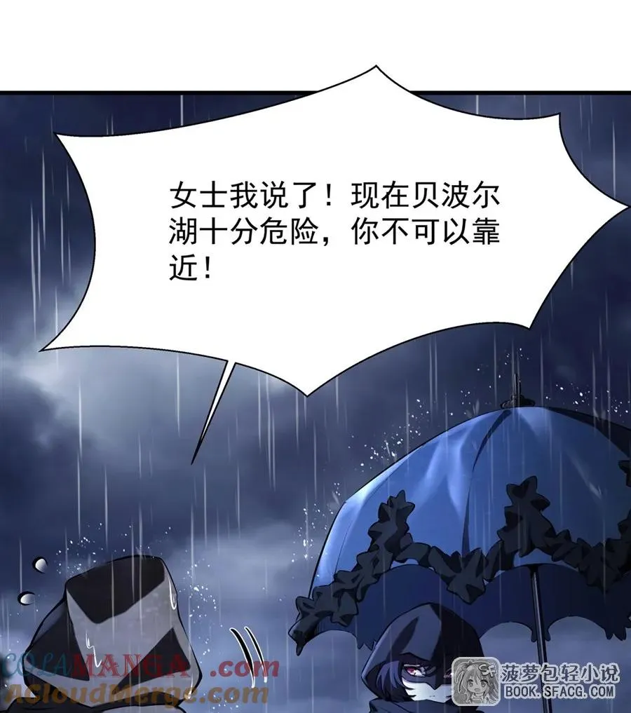 19话 在家等你 第40页