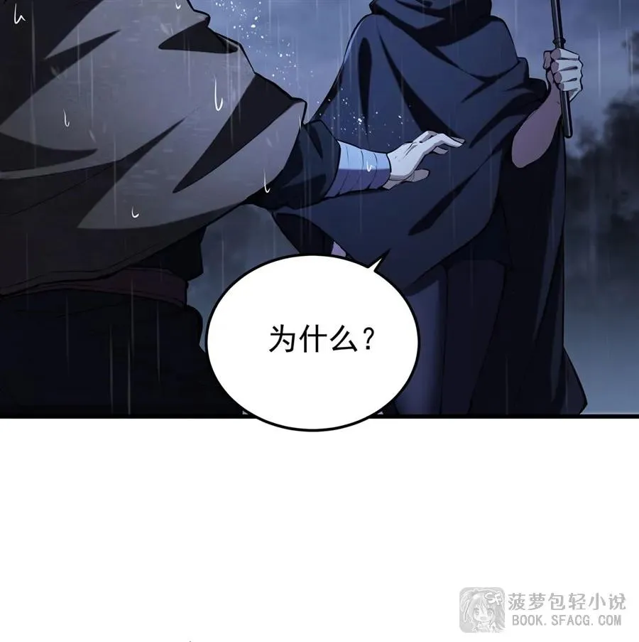 19话 在家等你 第41页