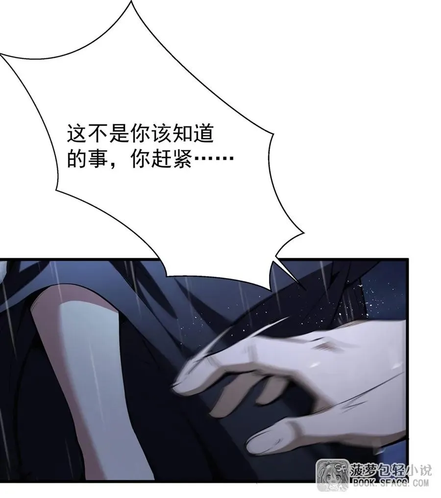 19话 在家等你 第42页