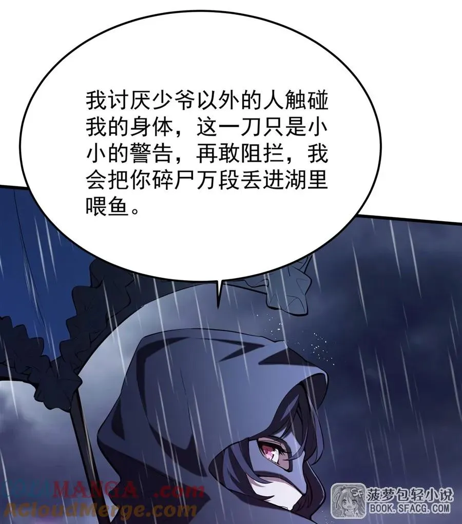 19话 在家等你 第46页