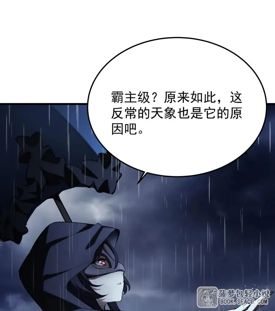 19话 在家等你 第51页