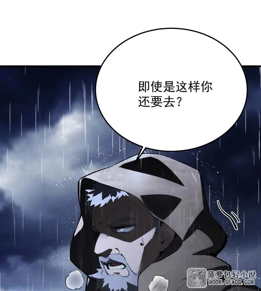 19话 在家等你 第54页