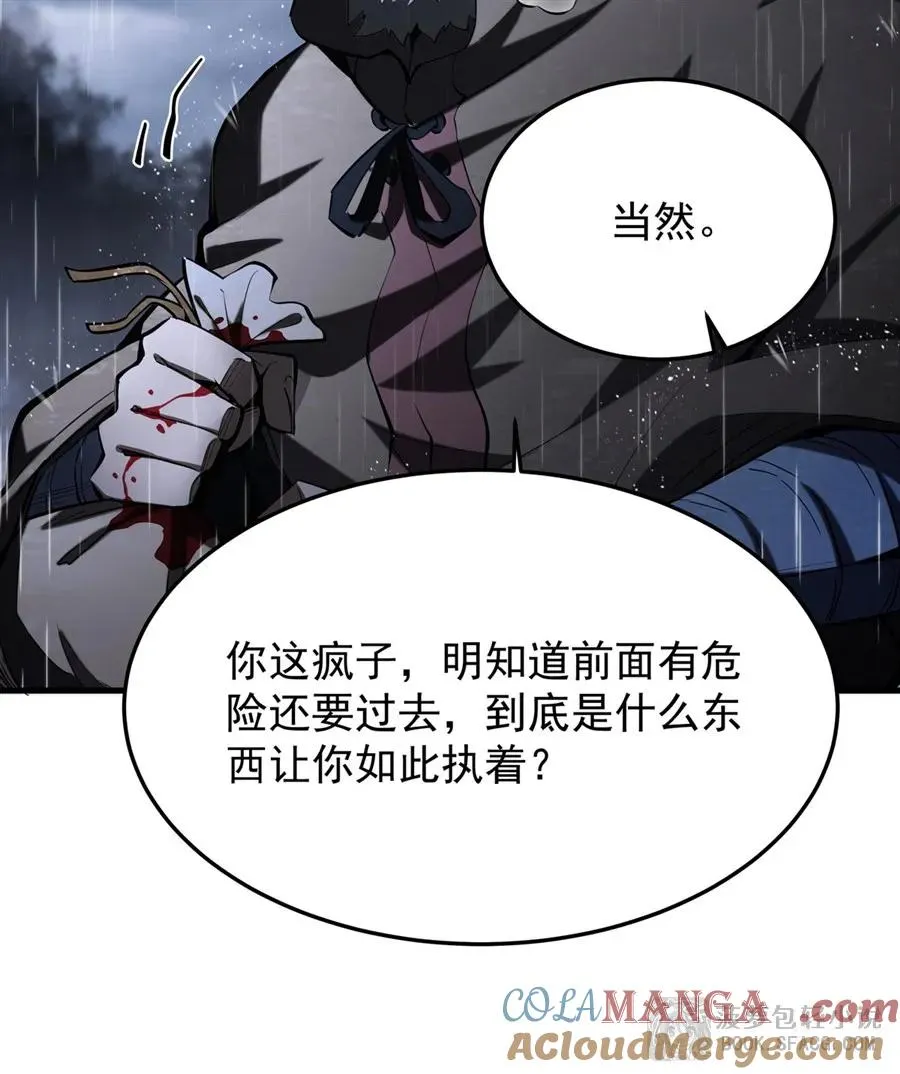 19话 在家等你 第55页