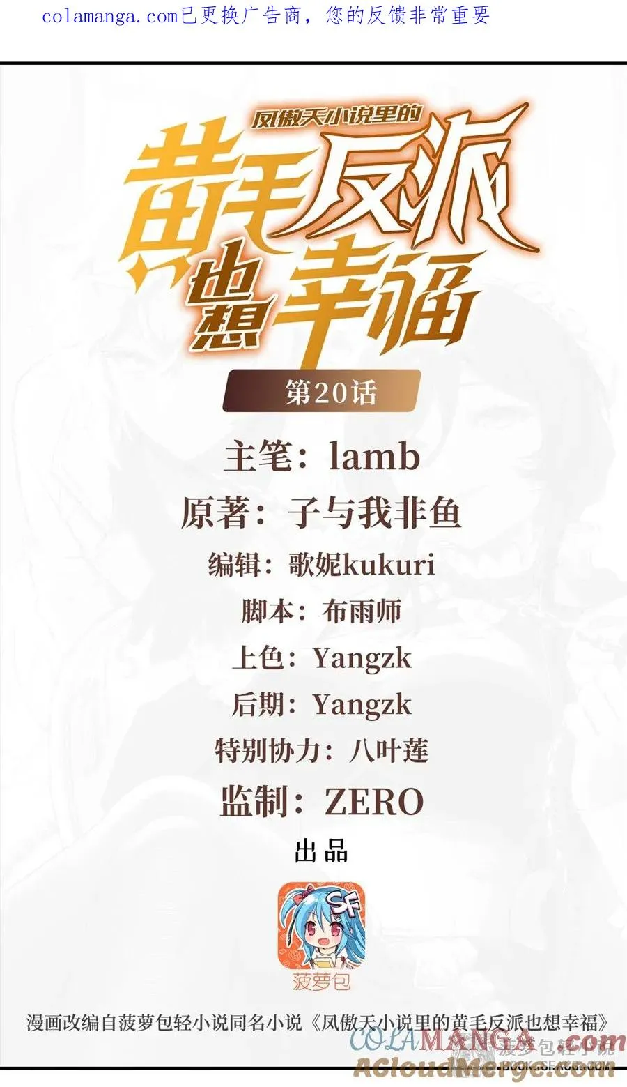 20 预料之外 第1页