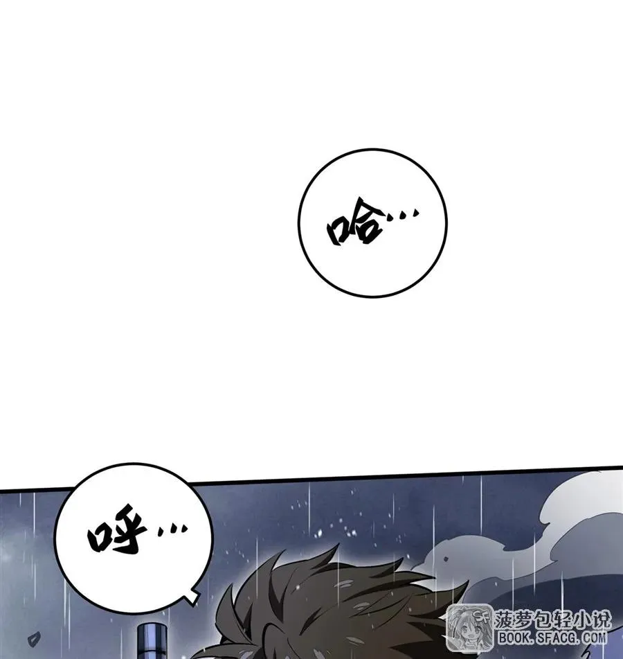 20 预料之外 第26页