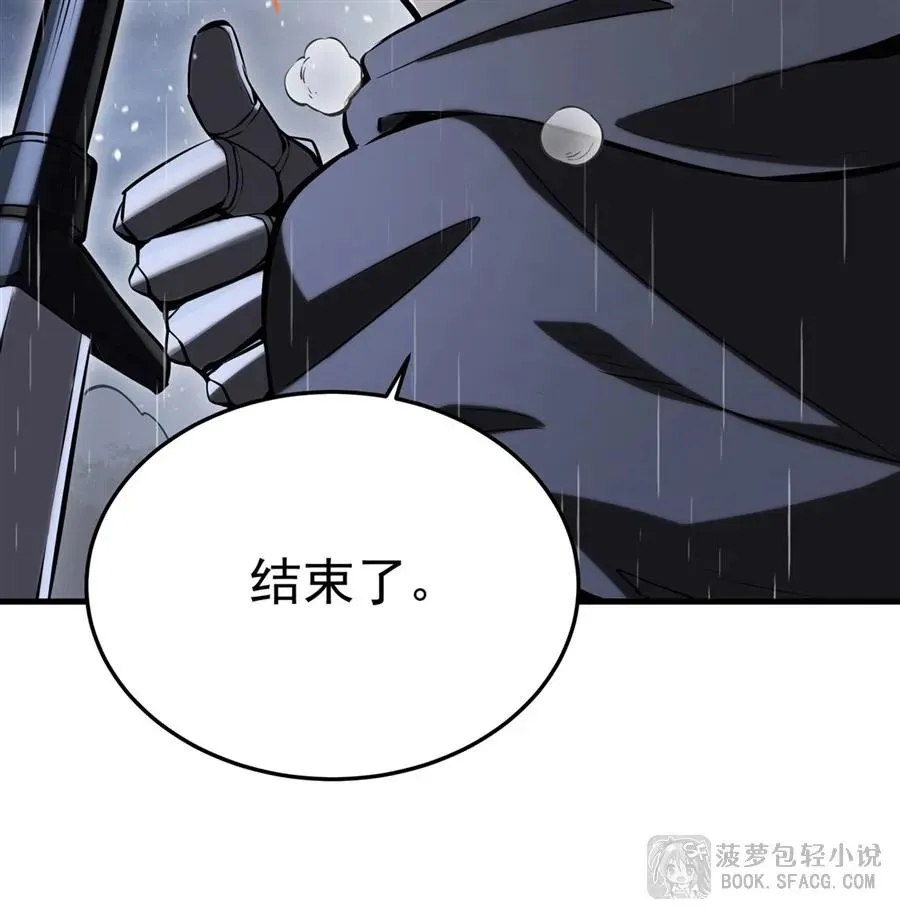 20 预料之外 第29页