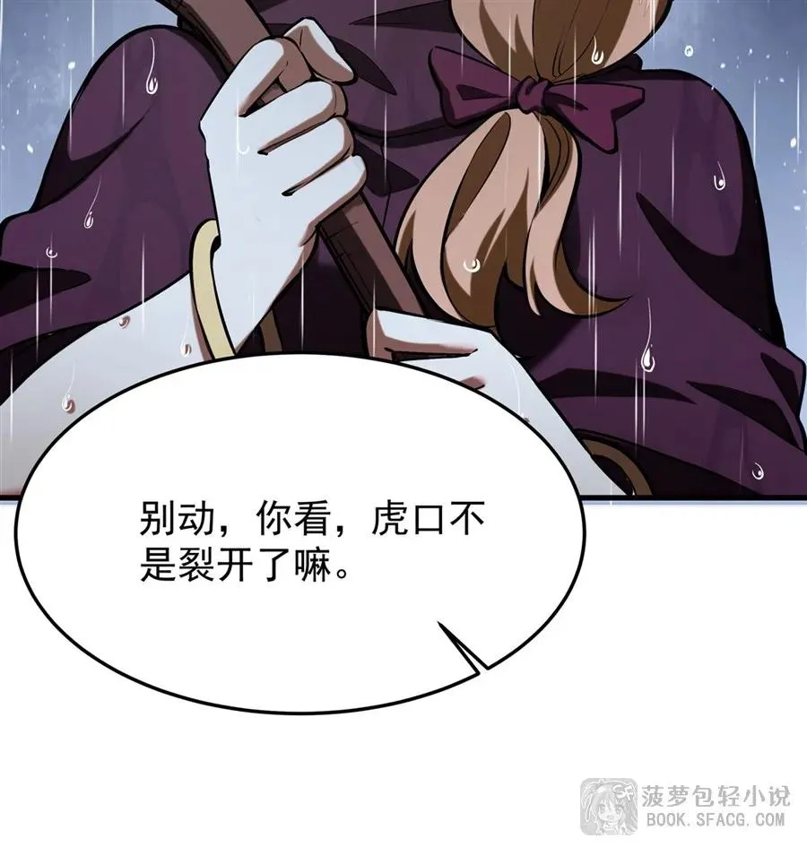 20 预料之外 第33页