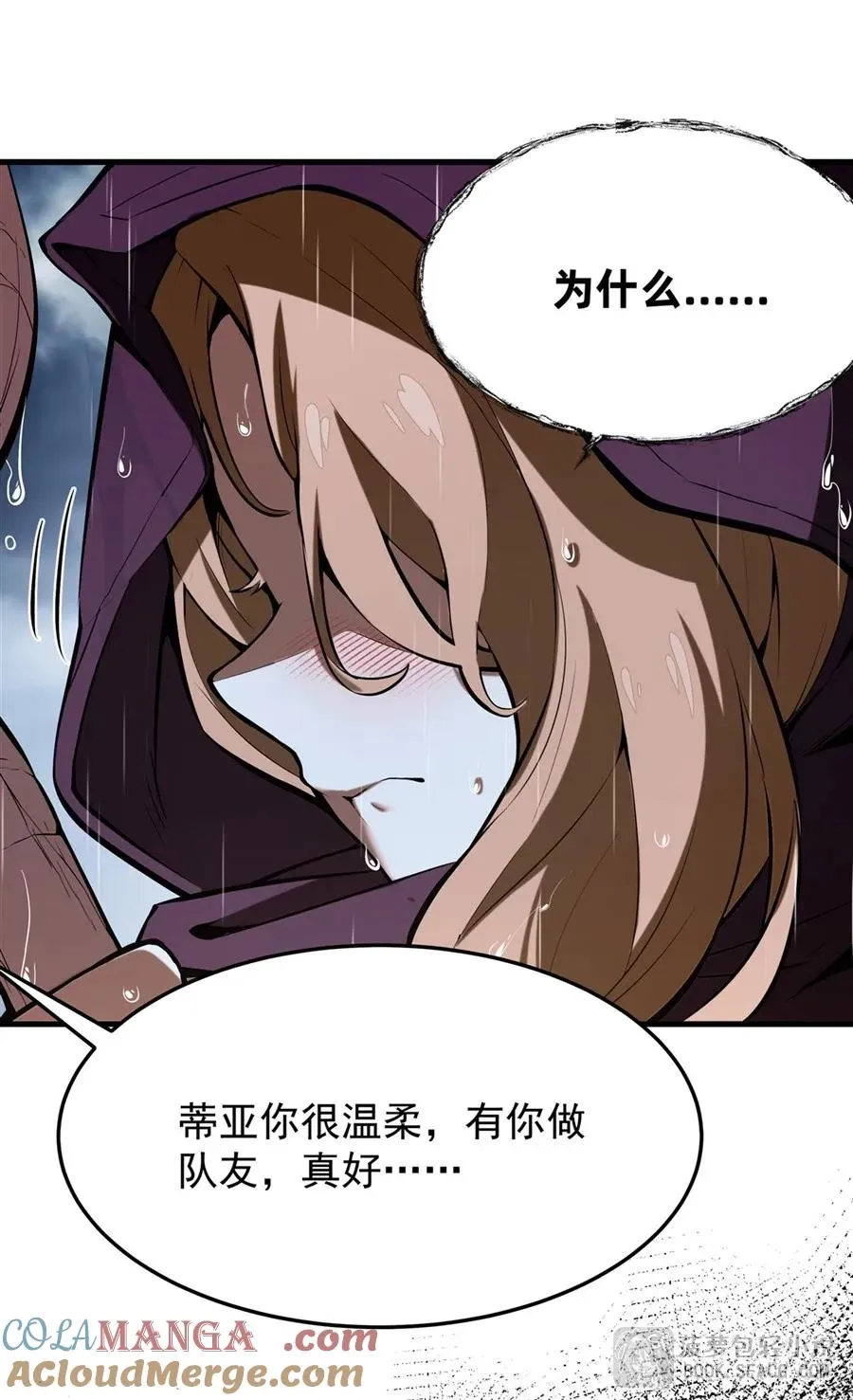 20 预料之外 第34页