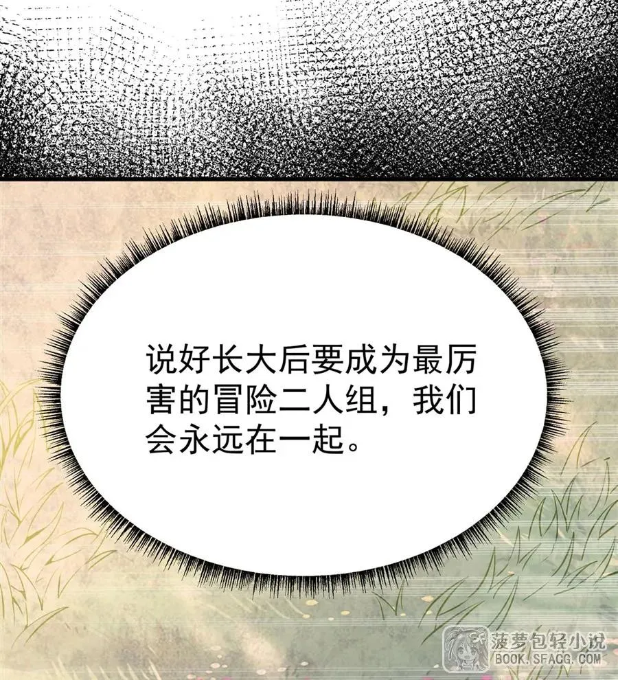 20 预料之外 第35页