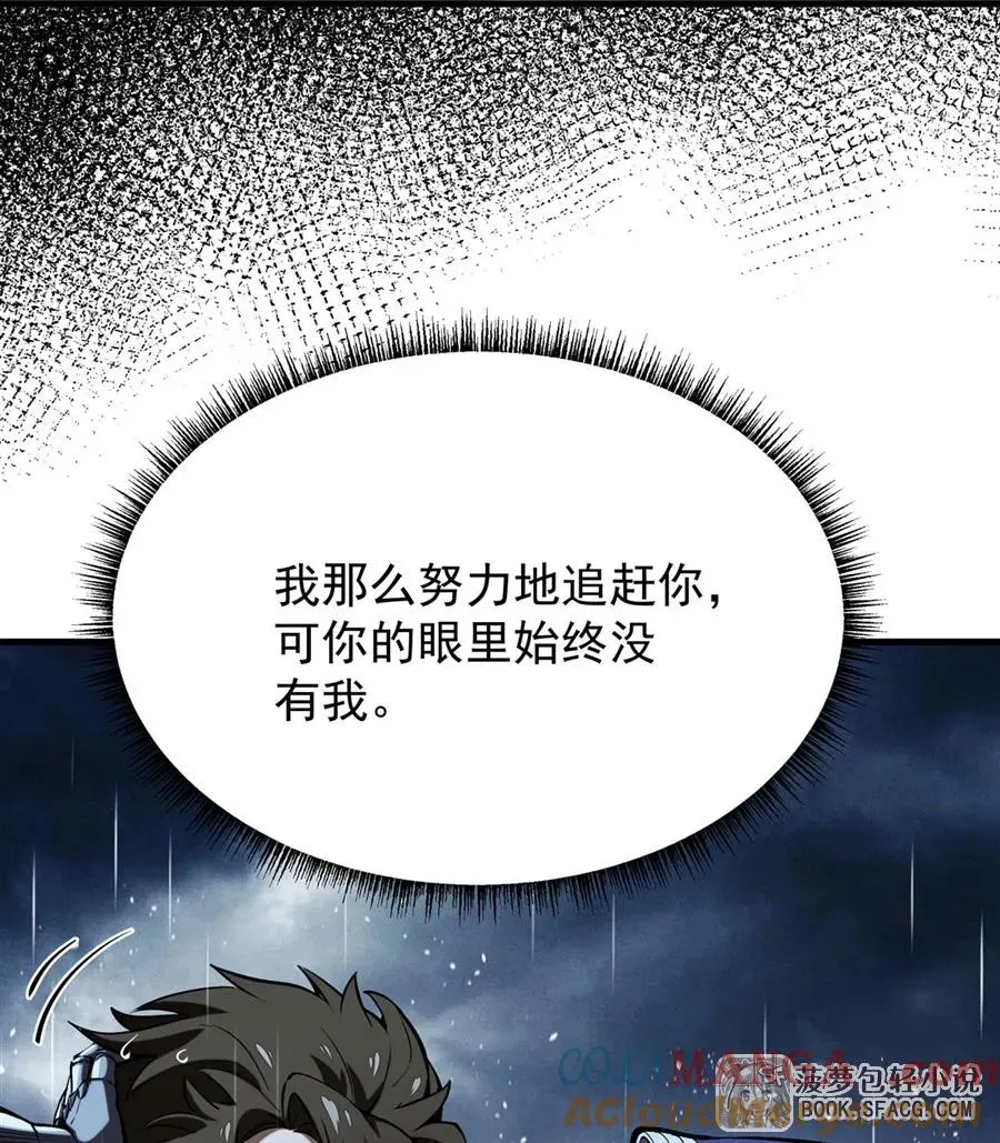 20 预料之外 第37页