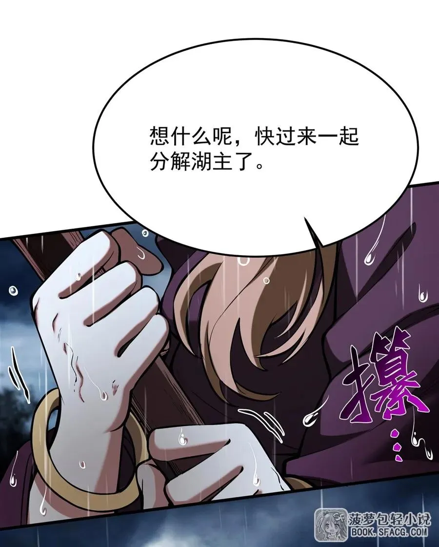 20 预料之外 第41页