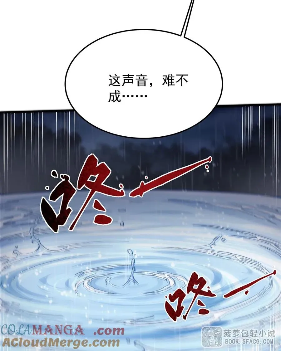 20 预料之外 第46页