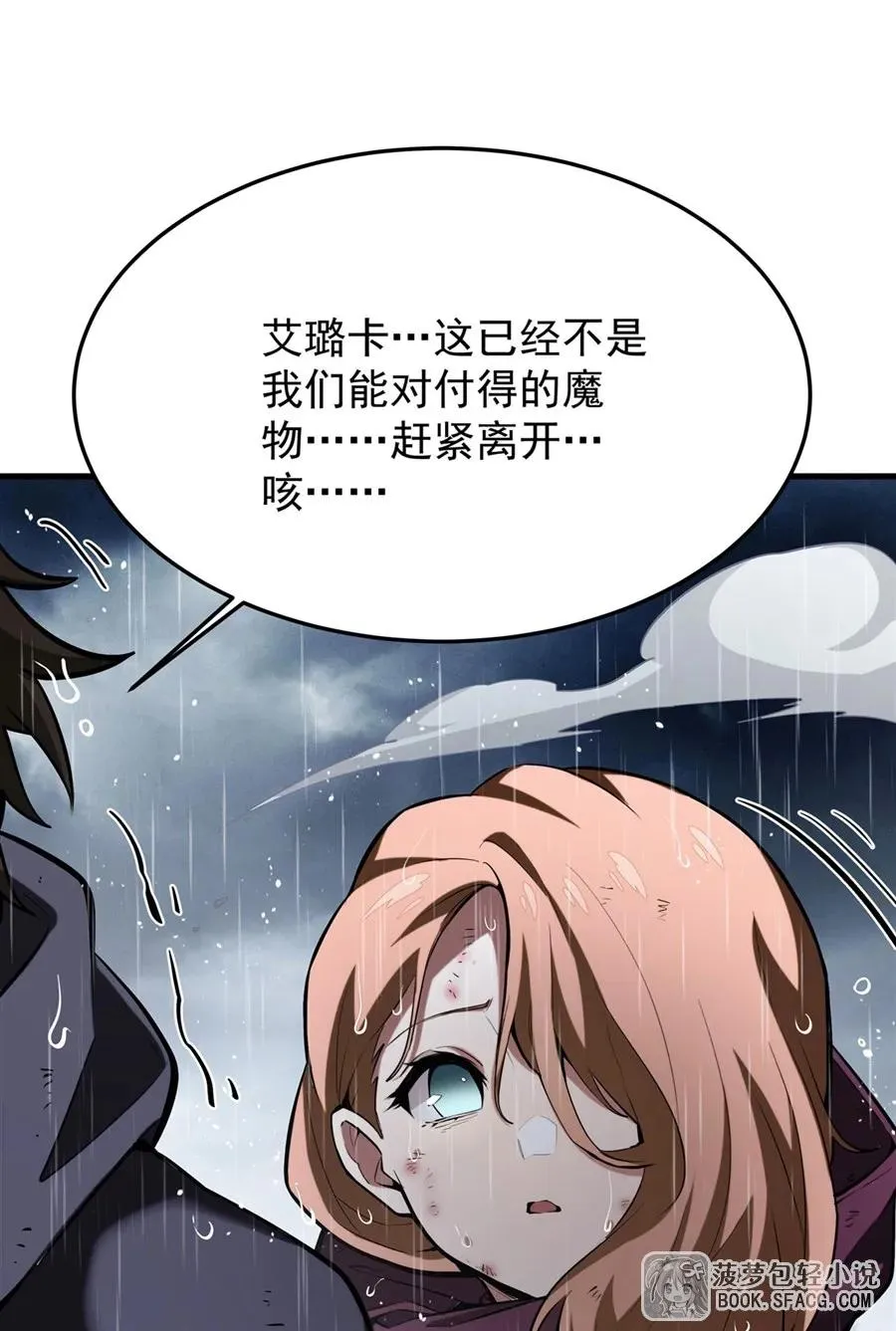 20 预料之外 第60页