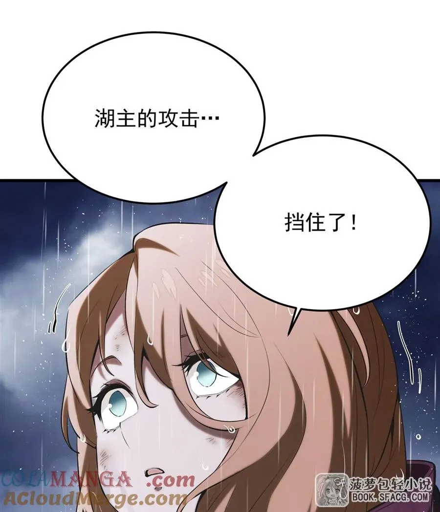 21 极致的爱 第16页