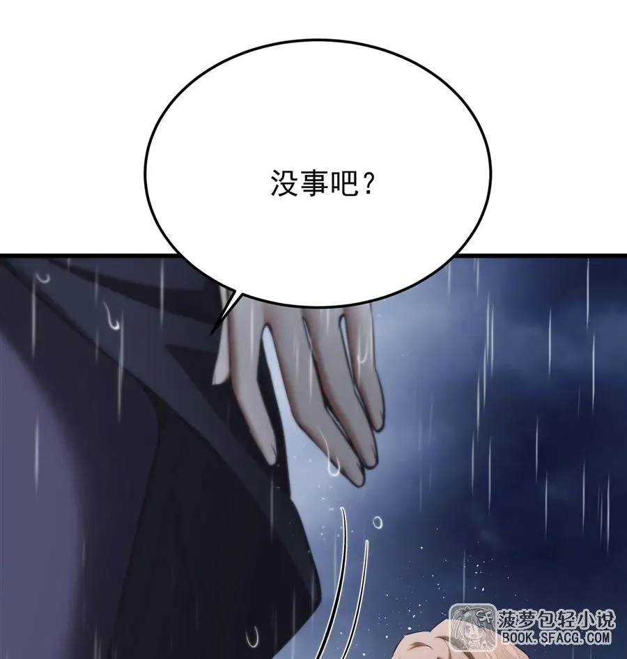 21 极致的爱 第18页