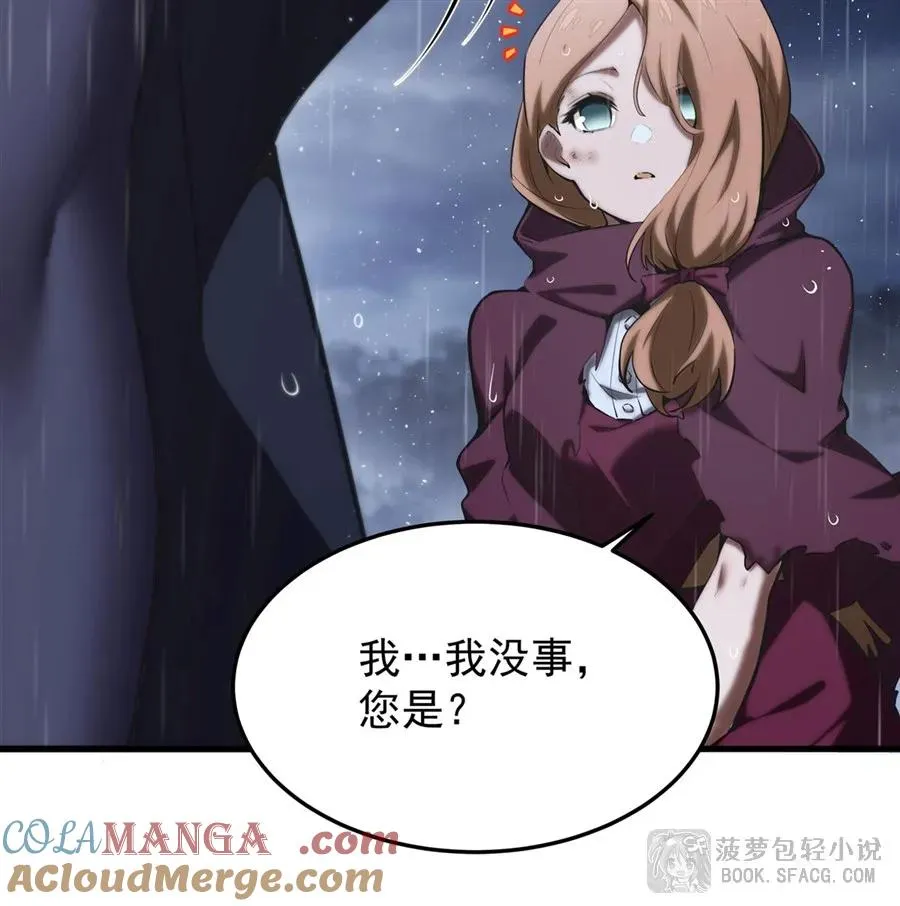 21 极致的爱 第19页
