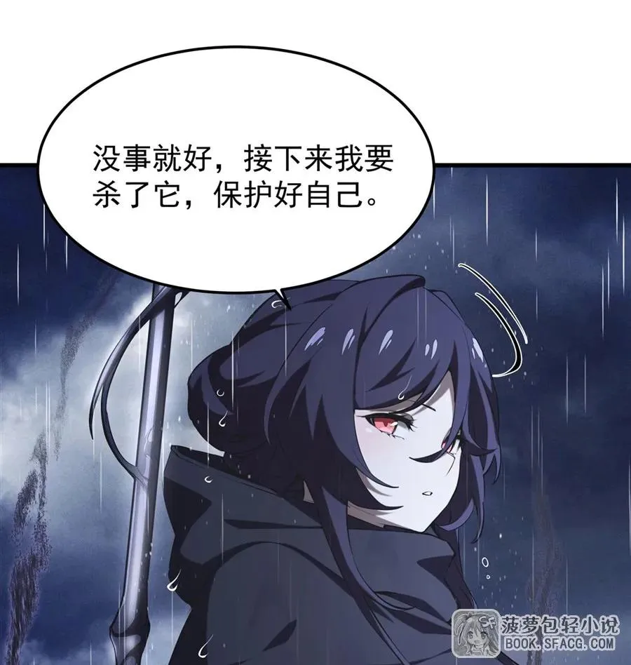 21 极致的爱 第20页