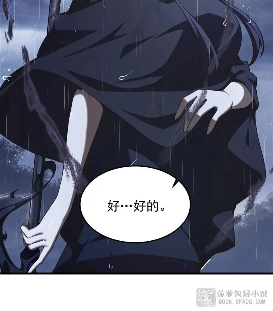 21 极致的爱 第21页