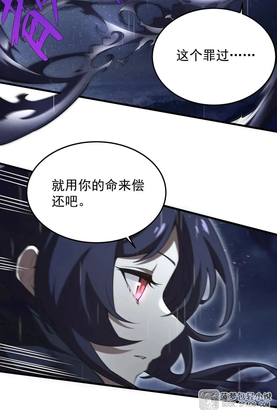 21 极致的爱 第30页