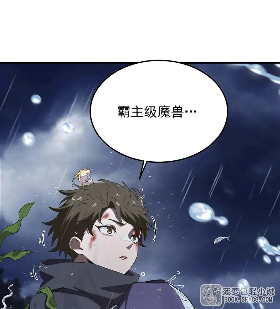 21 极致的爱 第36页