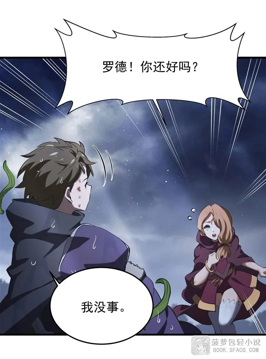 21 极致的爱 第38页