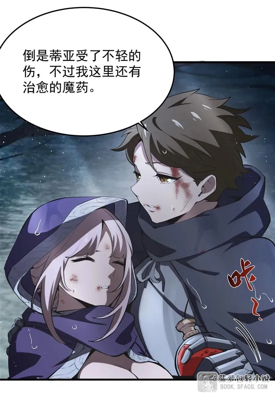21 极致的爱 第39页