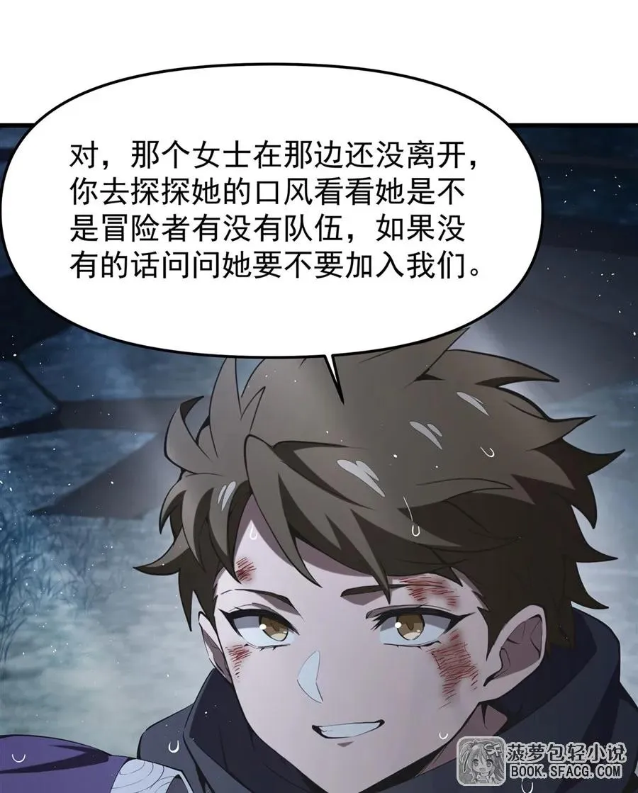 21 极致的爱 第41页