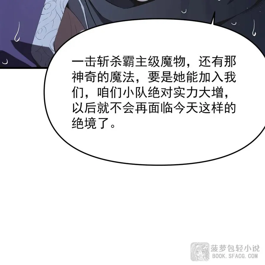 21 极致的爱 第42页