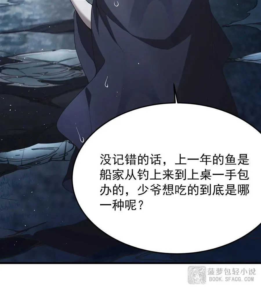 21 极致的爱 第44页
