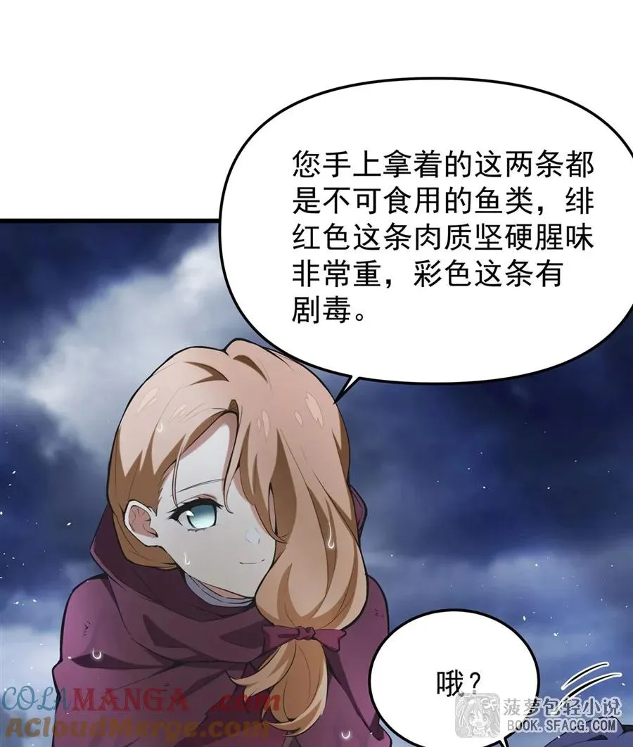 21 极致的爱 第46页