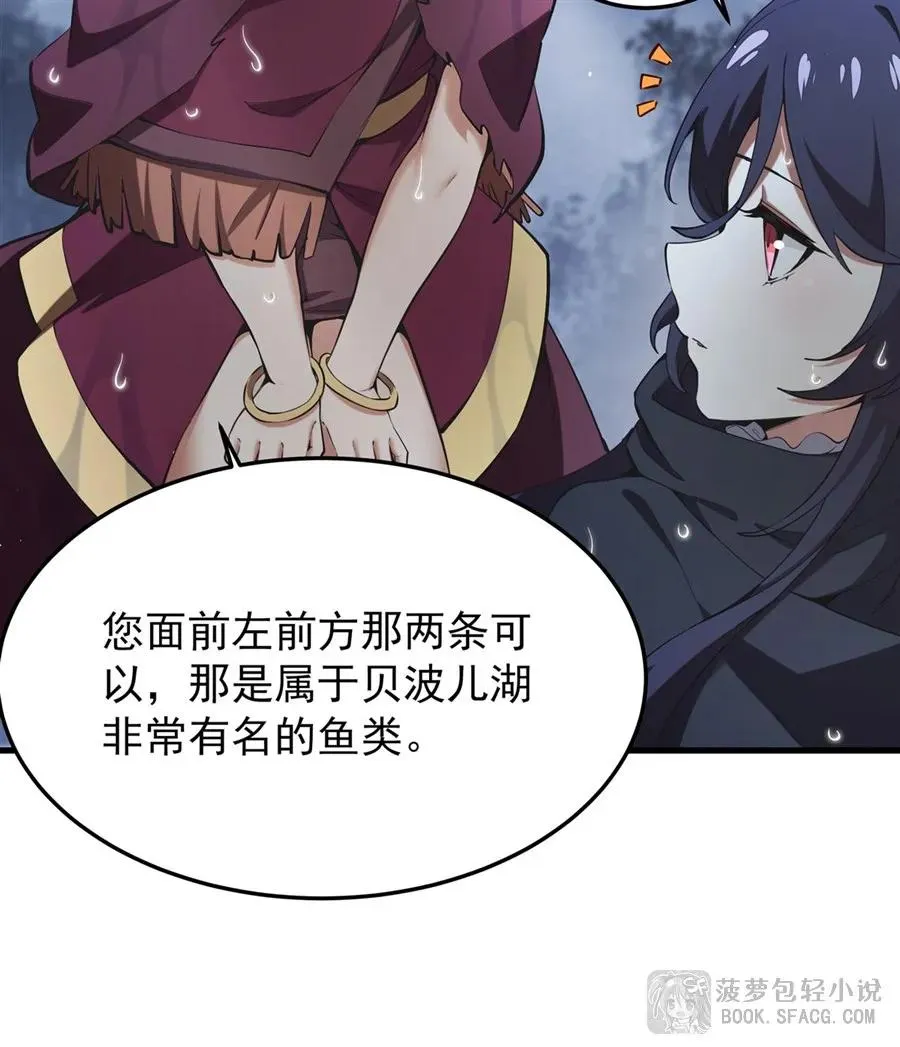21 极致的爱 第47页