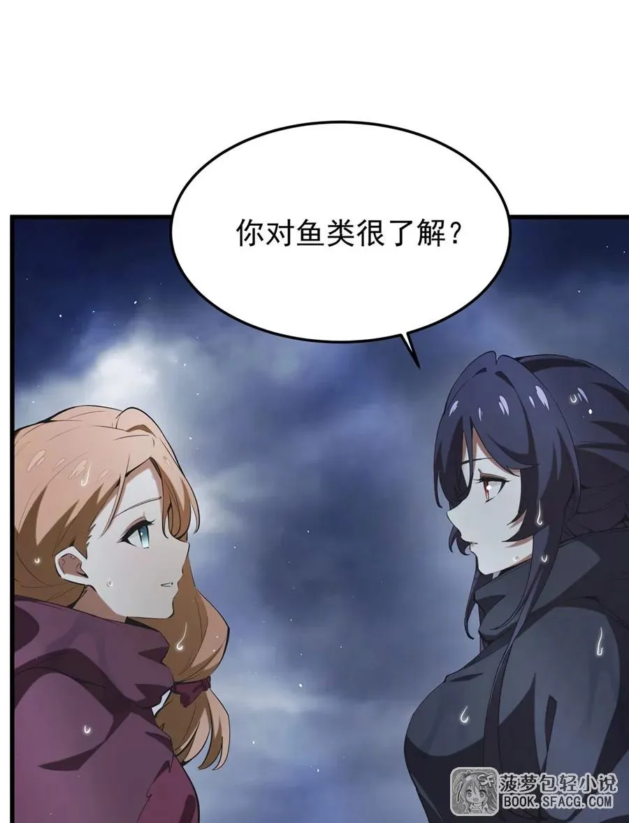 21 极致的爱 第48页