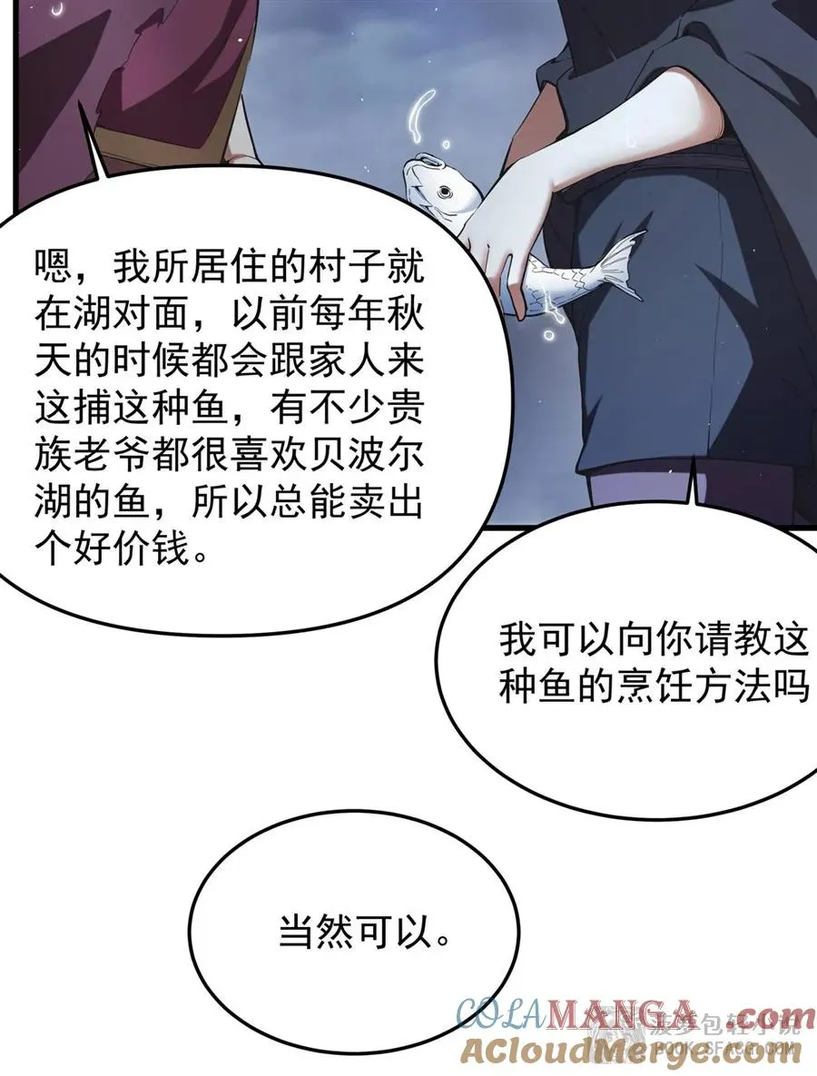 21 极致的爱 第49页
