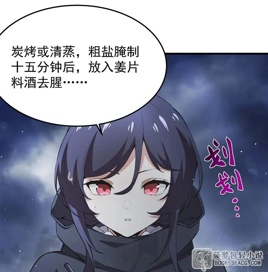 21 极致的爱 第51页