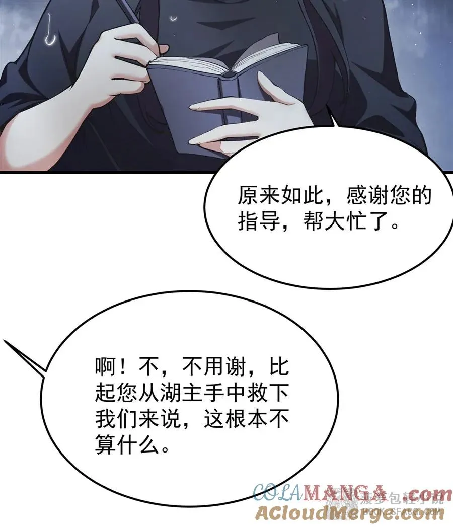 21 极致的爱 第52页