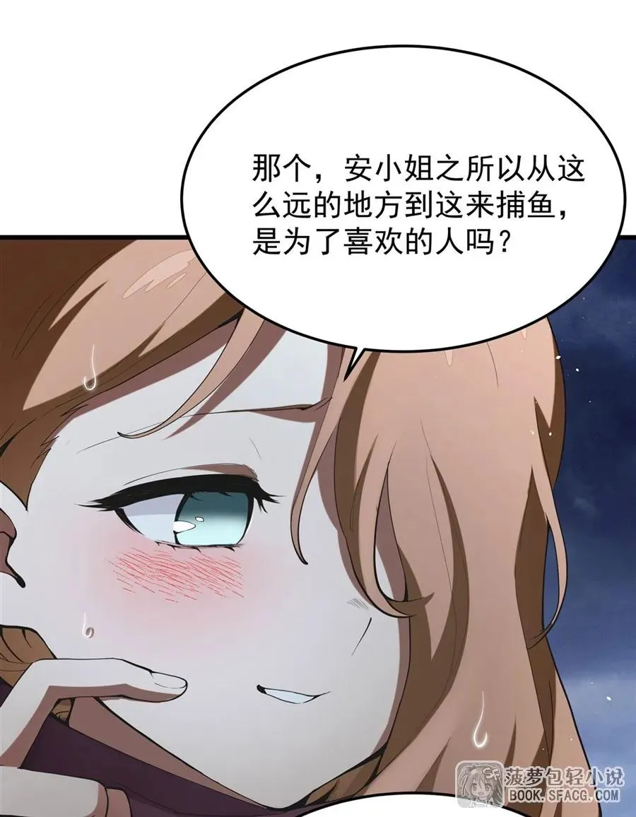 21 极致的爱 第53页
