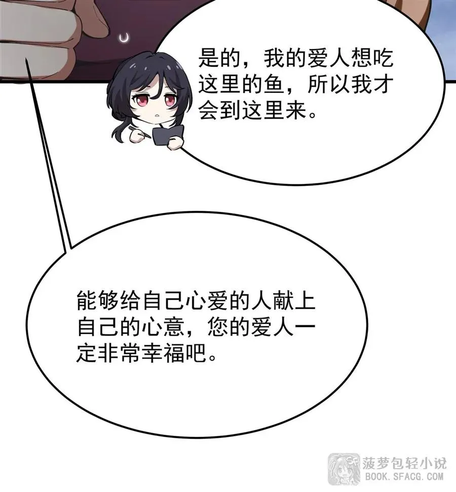 21 极致的爱 第54页