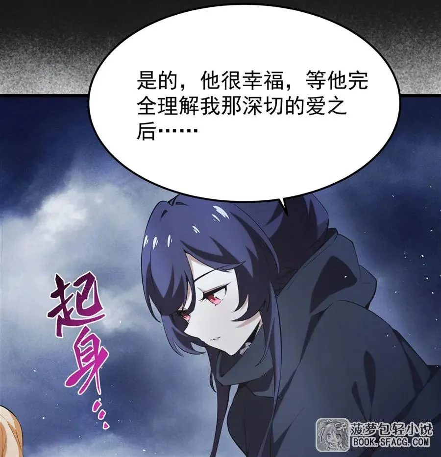 21 极致的爱 第57页
